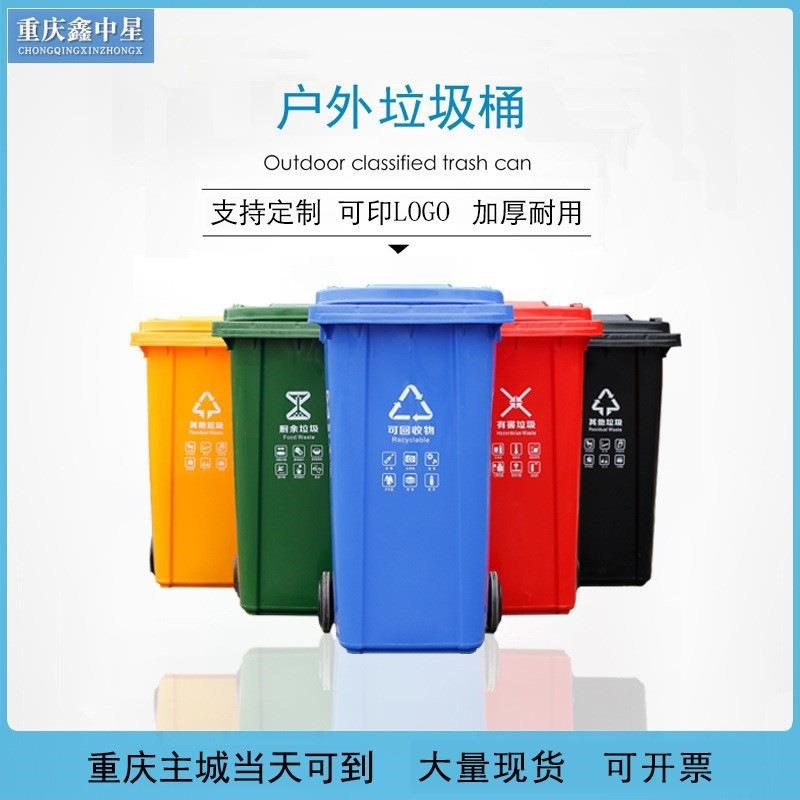 户外塑料垃圾桶大码加m厚120L脚踏带轮挂车240L环卫分类垃圾桶现