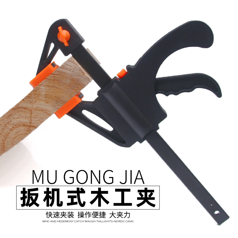f夹快速夹具夹紧器木板工装g型夹钳夹子固定器木工工具神器大全hl
