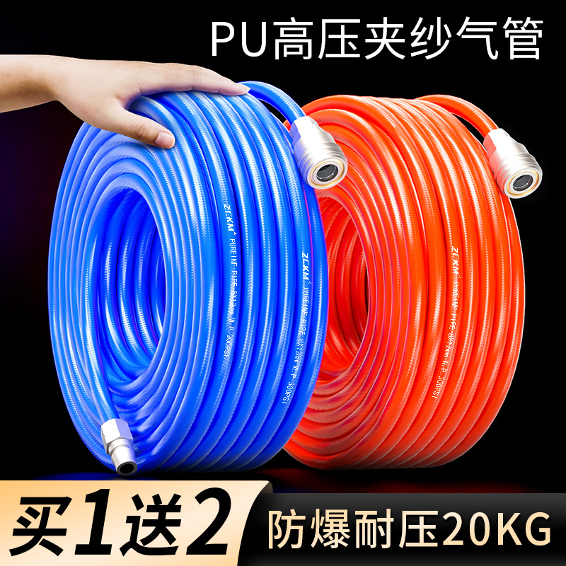 气动PU夹纱气管软管气泵高压汽修风炮防爆空压机充气管8 10 12mm