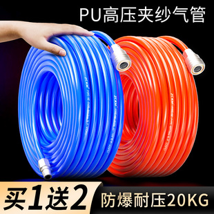 气动PU夹纱气管软管气泵高压汽修风炮防爆空压机充气管8 10 12mm