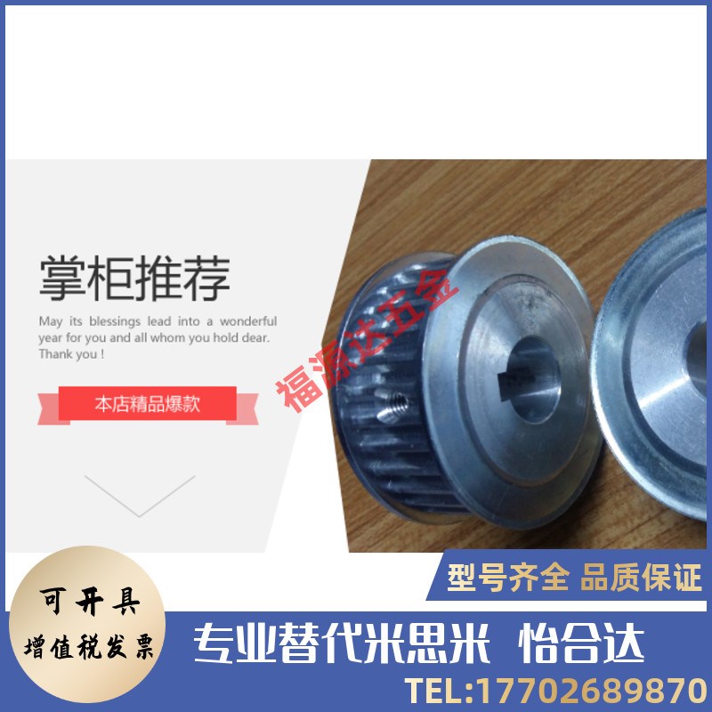 同步轮 HTPA22S5M100-A-N12-FC36  HTPA20S5M100-A-P20同尺寸替代