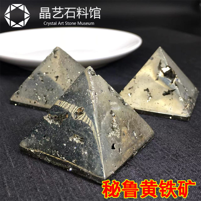 小众高货天然秘鲁黄铁矿黄铜矿金字塔3-4cm水晶矿石标本家居办公