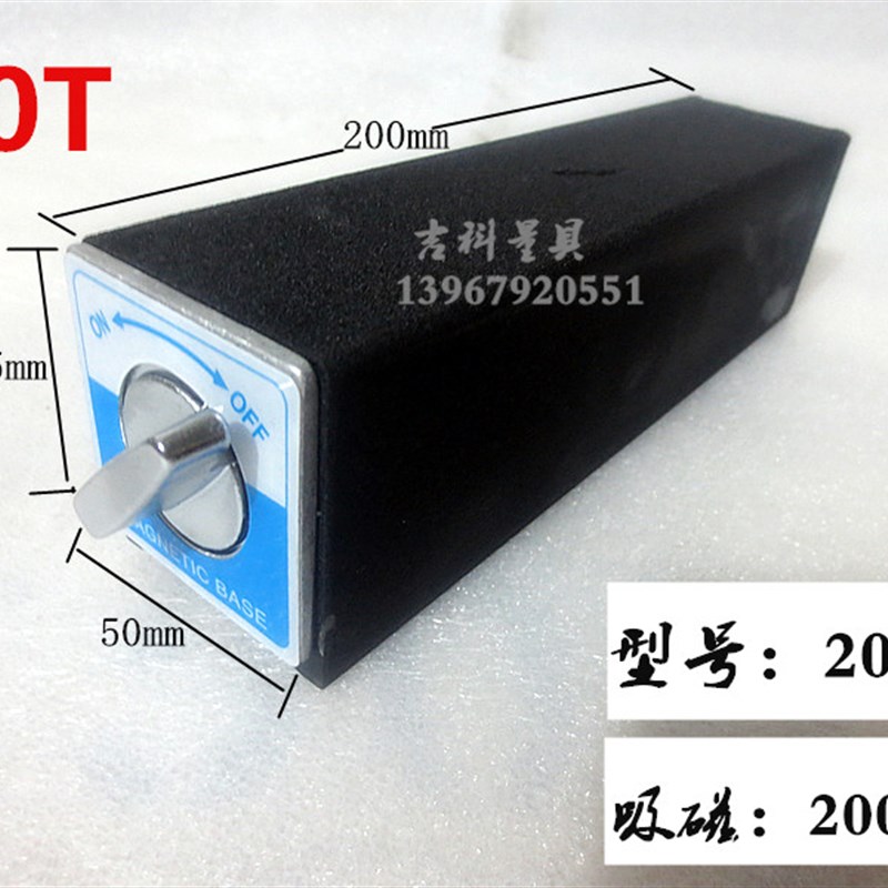 新品线切割加长磁铁磁吸盘开关磁力座磁力三角台R磁性底座固定磁