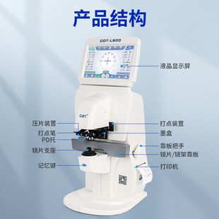 推荐 嫦娥L900全自动电脑焦度计眼镜加工设备焦度仪7寸触屏带印