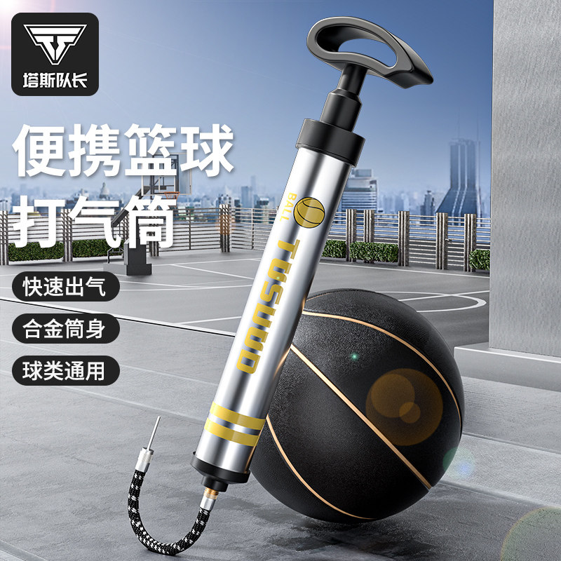 新品篮球打气筒足球排p球气针气球便携式球针通用玩具皮球游泳圈
