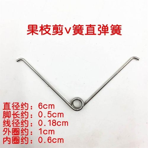 园艺剪扭簧果枝剪刀配件修枝剪弹簧羊毛剪刀弹簧园艺剪刀专用弹簧