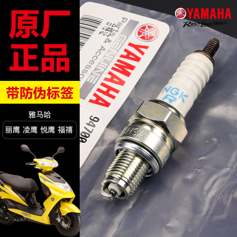 雅马哈踏板摩托车巧格丽鹰凌w鹰悦鹰福禧100配件NGK火花塞
