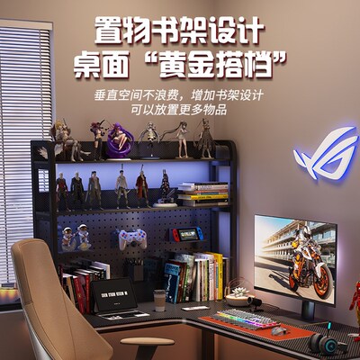 转角电竞桌双人电脑桌台式家用书桌书架组合一体洞洞板桌子游戏桌