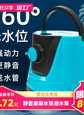 鱼缸潜水泵抽水泵小型潜水泵静音水循环过滤底吸泵超小换水循环泵