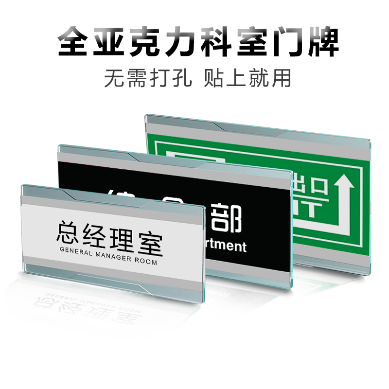 DEZHI德致威斯 亚克力科室门牌定制标识标示x牌板定做亚克力公司