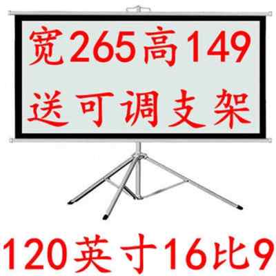 150幕布幕布60寸支架投影支架投影G布幕布家用投影仪幕布投影家用