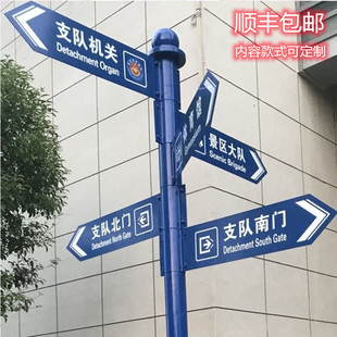 极速指示牌定制立式 路标牌户外导向牌应急标牌景区分流牌区域标志