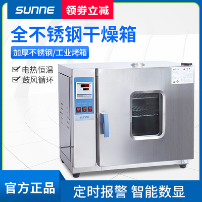 上海尚仪电热恒温鼓风干燥箱烘箱工业烤箱实N验室老化烘干箱烘干