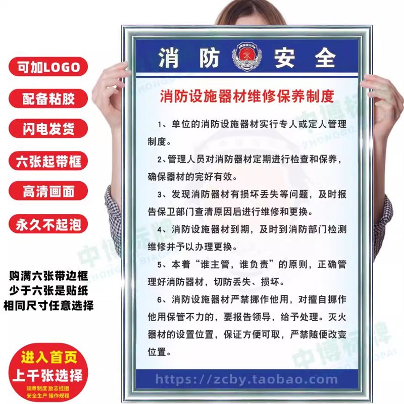 消防组织架构图 企业安全生产车间管理规章M标语 警提指告标识示