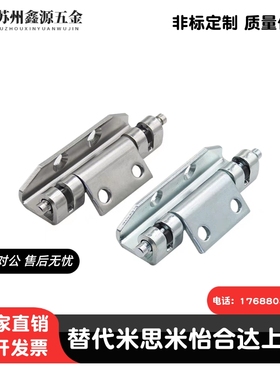 HFN94-80 怡合达型HFN21 16-108-116.5-T2.5 T2.75铰链隐藏式合页