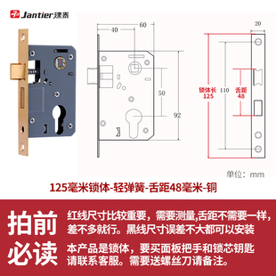 锁体家用室内卧室锁舌门锁配件通用型木门锁房门锁芯锁具锁心房间