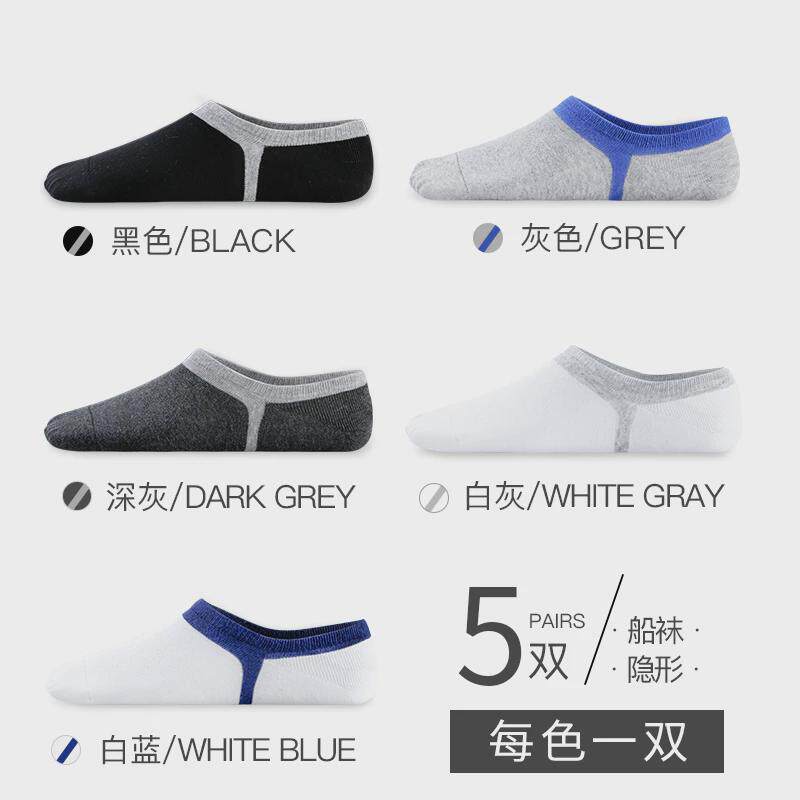 袜子男士船袜男款跟秋冬季隐形短袜不掉吸汗浅口防臭全棉新款