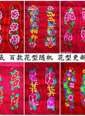 现货绣花鞋垫布面手工刺绣半成品非十字绣L鞋男女绣花鞋垫吸汗透