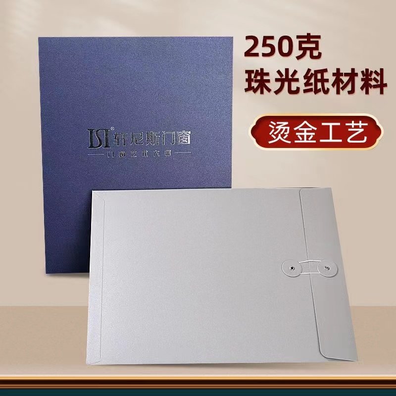 文件袋定制烫金珠光纸档案袋定制定做印刷logo装饰装修公司房