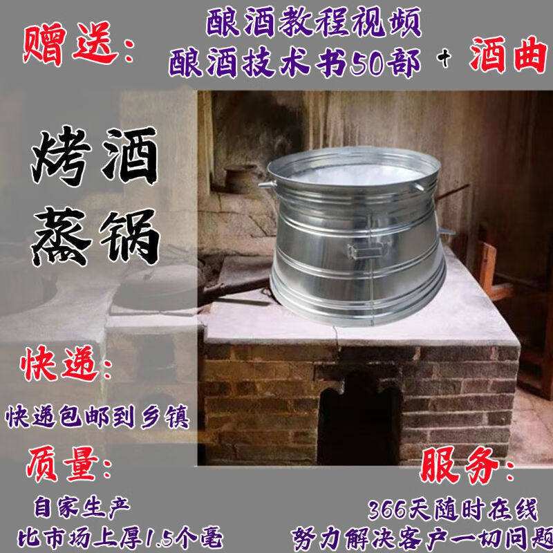 新品爆品倾尊酿酒蒸锅农r村烧酒设备家用蒸酒器一整套小作坊蒸酒