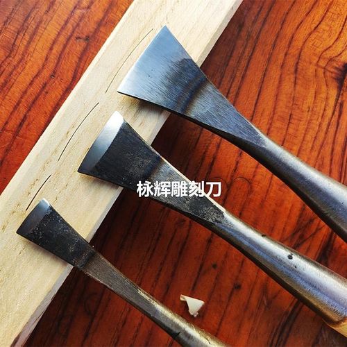 东阳栐辉雕刻刀手工刀木雕工具雕花凿木刻刀根雕刀打坯塔刀磨好