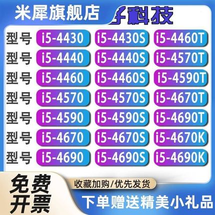 4i5-4430 4460 440 4570 4590 4 670 4601150 CPU i5-4686896990