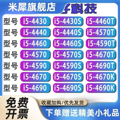 4i5-4430 4460 440 4570 4590 4 670 4601150 CPU i5-4686896990