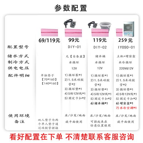 制冷床垫夏季降温神器水冷循环学生宿舍避M暑冰床垫凉席单双人垫