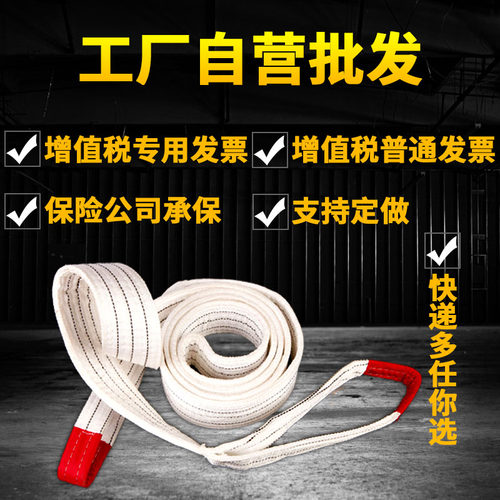 吊装带起重吊带吊车吊带1.r5米2.5米3.5米4.5工业吊带叉车行车布