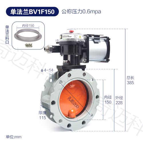 气动粉尘蝶阀V2FS双/单法兰DN100-6H00粉体水泥搅拌铝合金V1F