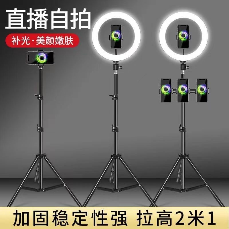 新品美颜I补光灯声卡主播户外K歌三角架手机直播落地支架三角架多