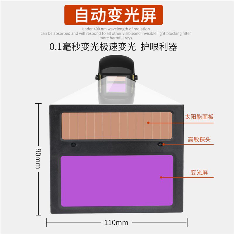电焊帽子自动变光头戴式防护氩弧焊工面罩防烤脸烧焊接全脸面具