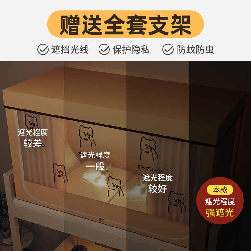 强遮光床帘蚊g帐一体式学生宿舍上下铺通用寝室单人加厚窗帘带支