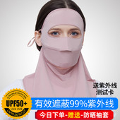 熊猫款 开车护颈面部遮阳口罩 防晒面罩全脸防紫外线女冰丝脸罩夏季