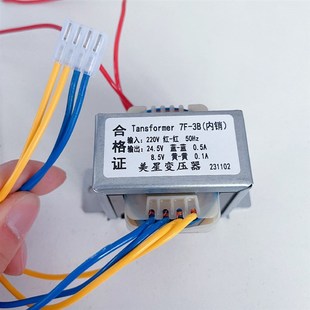 8.5V 0.5A 0.1A 7F3B 美星 吸氧机变压器 变压器 220V转24.5V