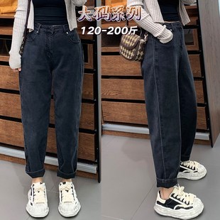 女宽松高腰胖mm潮哈伦裤 牛仔老爹裤 200斤显瘦大码 秋冬高弹力120