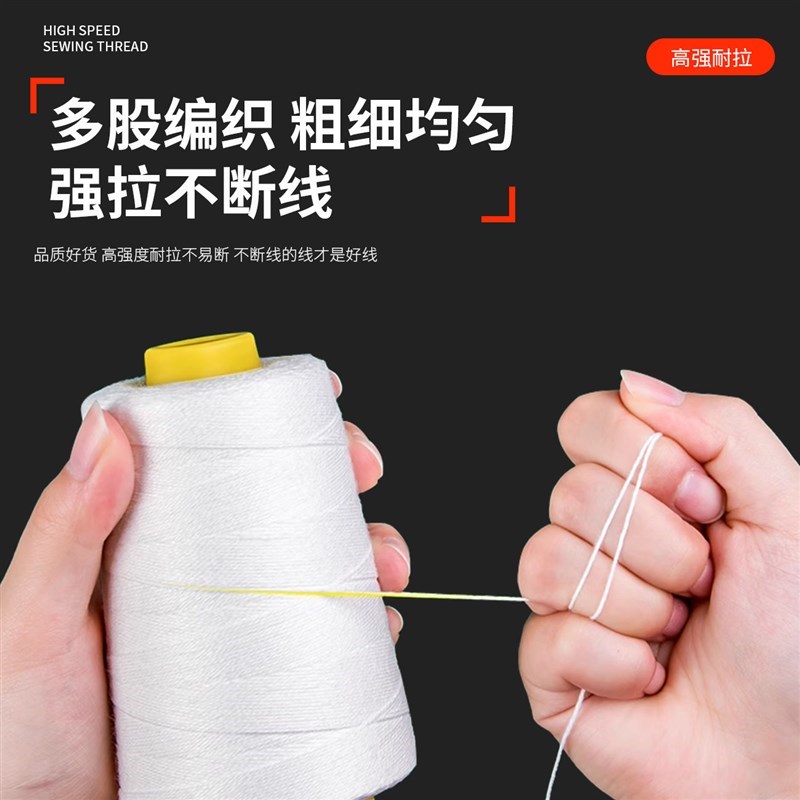 封包线打包线封口线包装线手提封包机线缝包线白色编织袋缝包机线