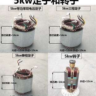 6.5 汽油发电机配w大全定子转B子5 柴油机 三k件单相8相