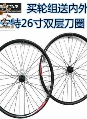 新品24c1951252026寸变速车山地700c轮组车轮700275现货