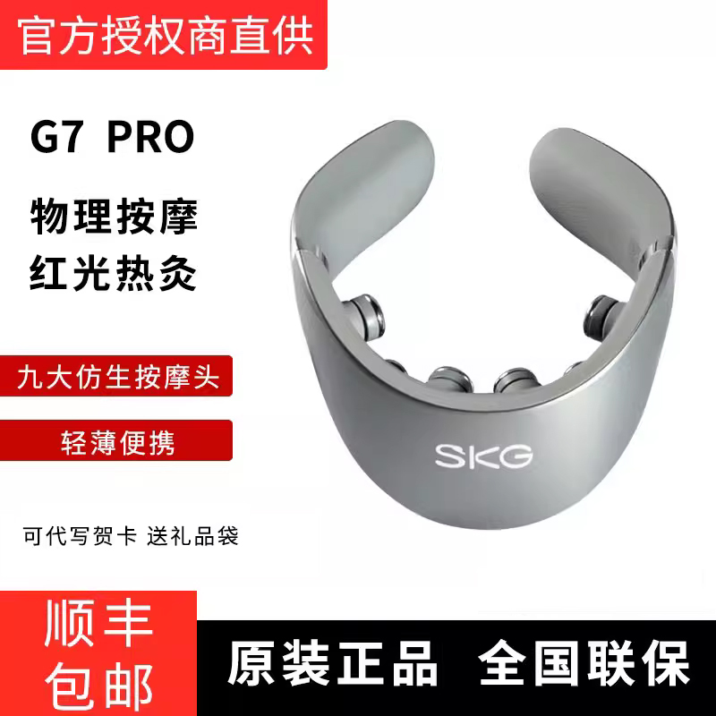 厂家王一博同款颈椎按摩器G7 PRO仿人物理推揉颈部按摩仪热灸舒缓