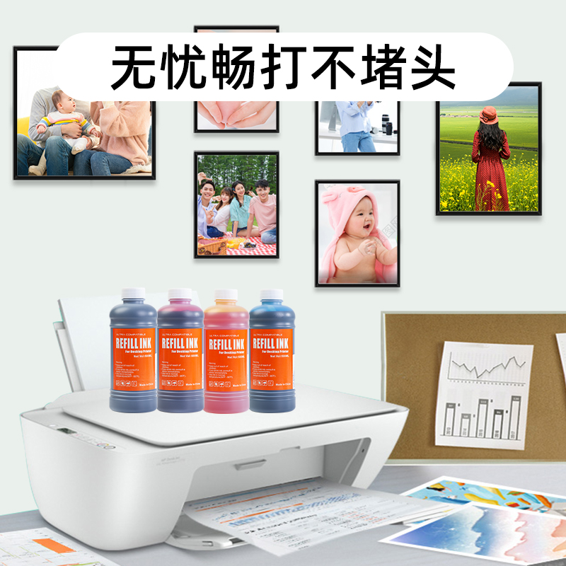 速发适用惠普HP3777墨水大容量hp DeskJet 3777彩色喷墨打印机黑