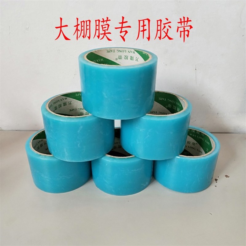 工厂销2023膜防渗膜大棚膜修补胶水无滴塑料薄Q膜粘V合剂补膜胶带