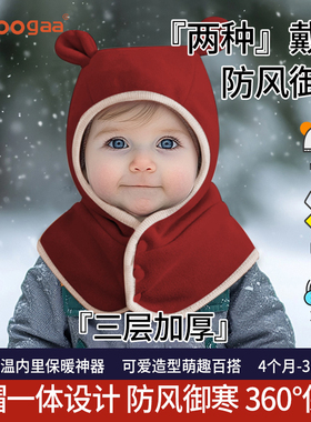 oogaa婴儿帽子秋冬宝宝新生儿围帽6到12个月婴幼儿保暖防风护耳帽
