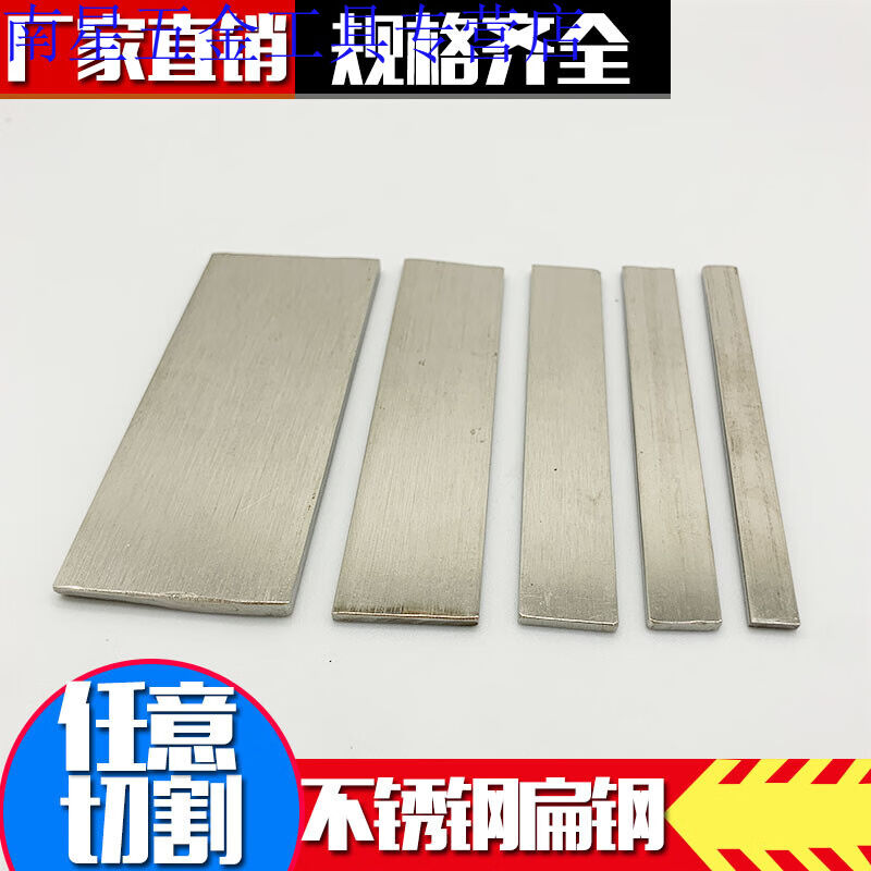 定制不锈钢冷拉扁钢扁条方钢棒型材块扁铁条直板条实心块拉丝扁铁