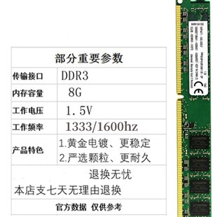 兼容双通道16 1866 机内存条 v3代 81600台式 骇客神条 电脑