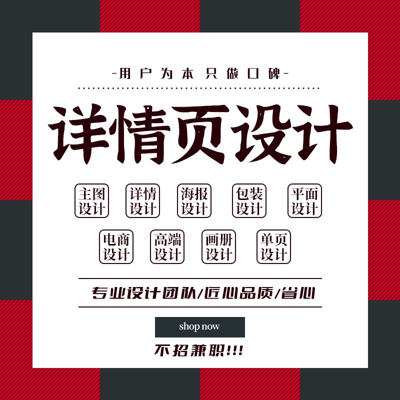 平面广告海报设计制作封面主图详情页宣I传单折页包装单页图片排