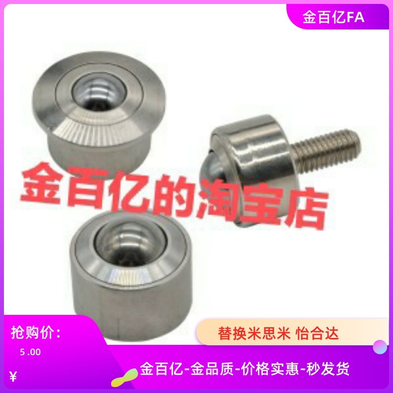 02万向球QFA01-11/12/QFB-15/22/25/30/38/45/60/8怡合达滚轮