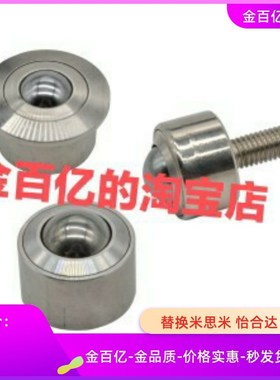 02万向球QFA01-11/12/QFB-15/22/25/30/38/45/60/8怡合达滚轮