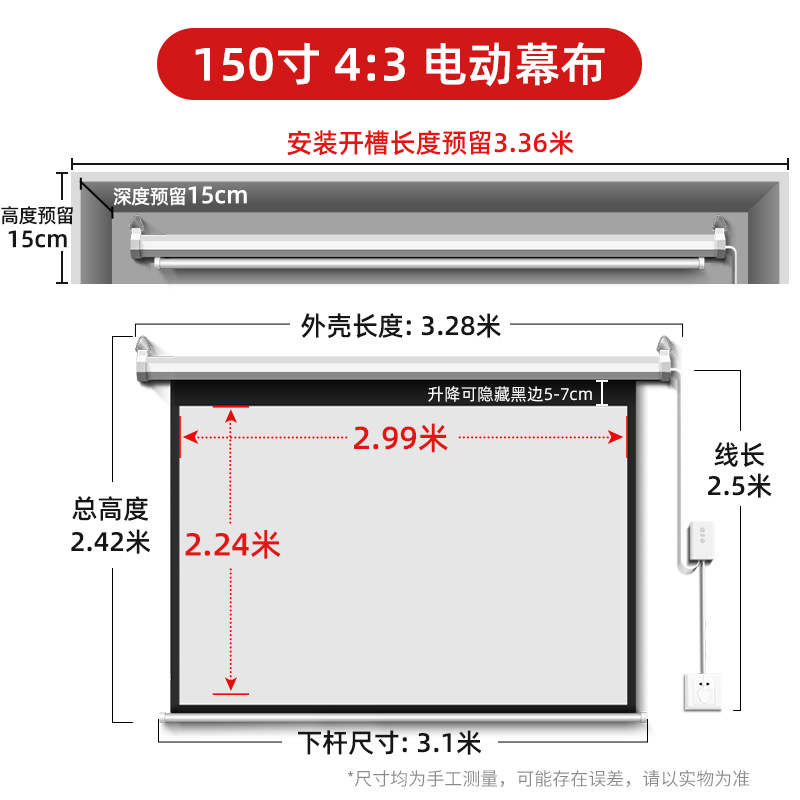 热销中俊翼电动0影幕布自动升降家用遥控84寸10投寸120寸150寸4K