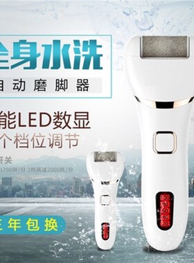新款新品电动磨脚器自动充电式去角皮死皮老茧刀修脚工具修足机脚
